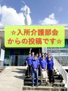 理事長杯球技大会｜長岡三古老人福祉会