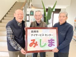 THREE｜長岡三古老人福祉会