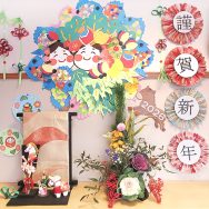 新年🎍｜長岡三古老人福祉会