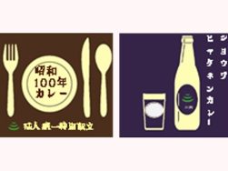 ◇栄養士部会からのお知らせです◇｜長岡三古老人福祉会