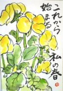 私の春｜長岡三古老人福祉会