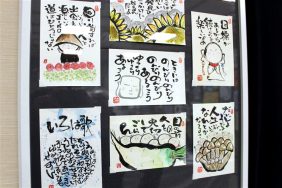 グループホーム中之島 作品展｜長岡三古老人福祉会