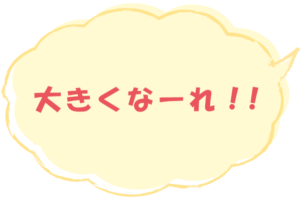 吹き出し2