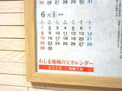 ともにあゆむ no.62｜長岡三古老人福祉会