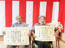 竹棟100歳お祝い｜長岡三古老人福祉会
