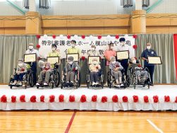 槇山けやき苑㊗敬老会｜長岡三古老人福祉会