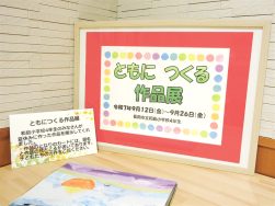 ともにあゆむ no.78｜長岡三古老人福祉会