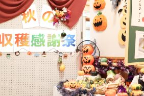 秋の収穫感謝祭🍁｜長岡三古老人福祉会