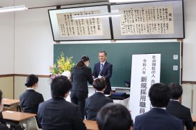 令和8年度春・入職予定職員の内定式を行いました｜長岡三古老人福祉会