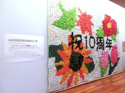 ともにあゆむ no.85｜長岡三古老人福祉会