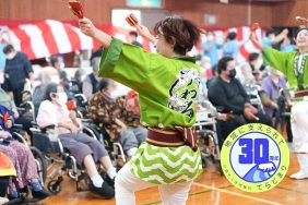 「ソーラン！ソーラン！」 ～30周年記念　秋まつり②～｜長岡三古老人福祉会