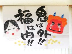 みんなで作ろう！節分飾り👹｜長岡三古老人福祉会