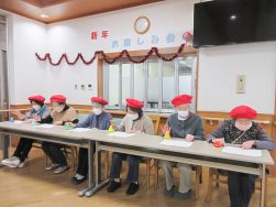 新年お楽しみ会｜長岡三古老人福祉会