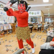 みんなで節分｜長岡三古老人福祉会