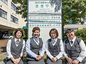 居宅介護支援事業所けやき|長岡三古老人福祉会