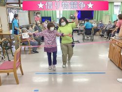 運動会｜長岡三古老人福祉会