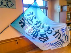 ながおか楽踊会（おどりかい）様が来てくださいました！｜長岡三古老人福祉会