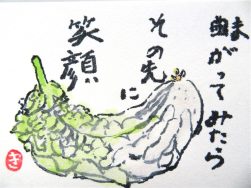 夏のことづて｜長岡三古老人福祉会