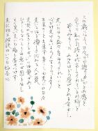88歳の執筆｜長岡三古老人福祉会