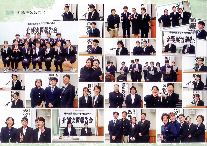 学校生活1年生｜長岡介護福祉専門学校あゆみ