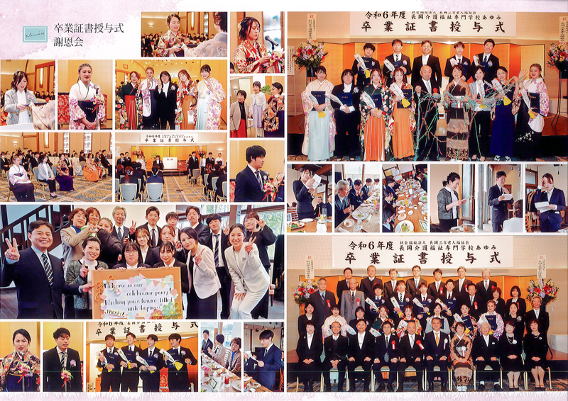 学校生活1年生｜長岡介護福祉専門学校あゆみ