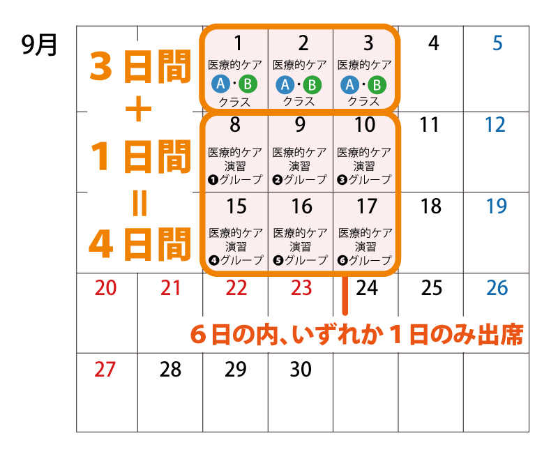 日程｜長岡三古老人福祉会